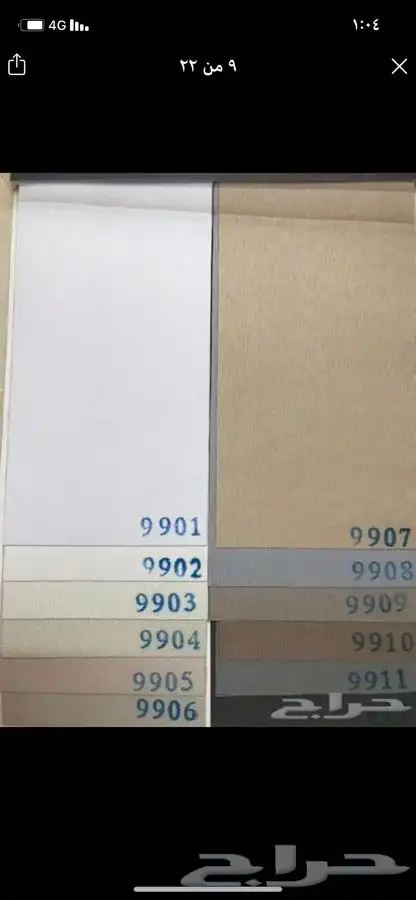 بيع وتركيب ستائر رول 3