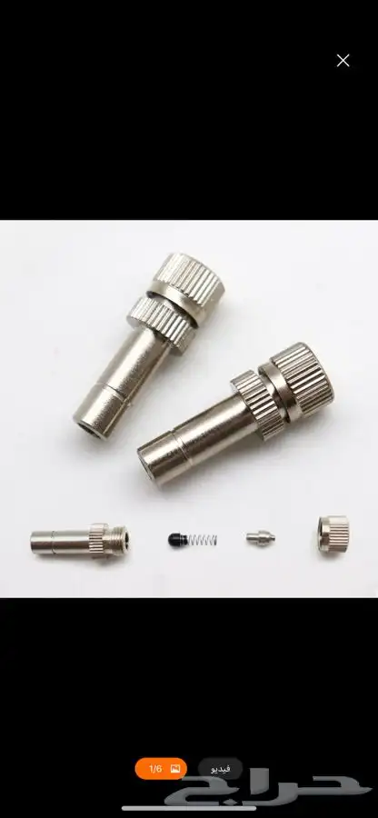 جهاز رذاذ كامل ( تايواني ) عرض خاص 1