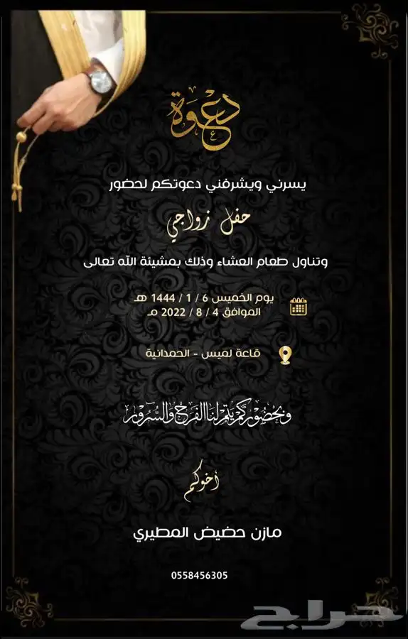 دعوة زواج ب20 ريال فقط 33