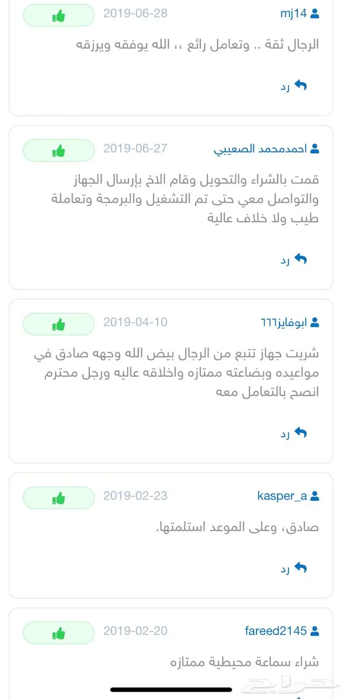 عرض خاص اجهزة تتبع وسماع ما بداخل السيارة 5