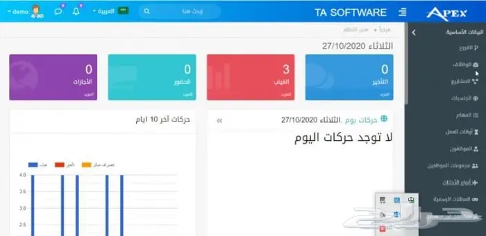 أجهزة بصمة حضور وانصراف ربط الفروع مع الادارة 1