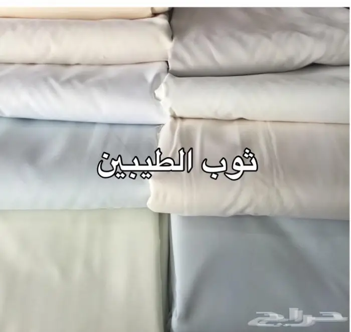 وصلت دفعةجديدة70ريال ثياب من الكويت 3
