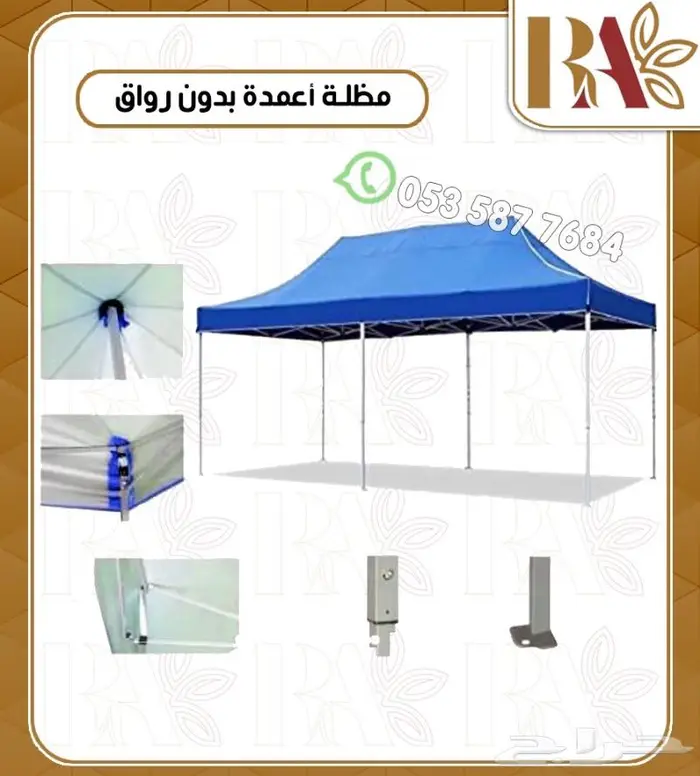 مظله متنقله بعده مقاسات للبر ورحلات 0