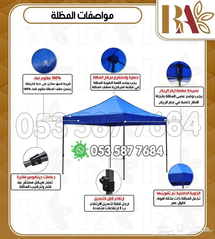 مظله متنقله بعده مقاسات للبر ورحلات 4