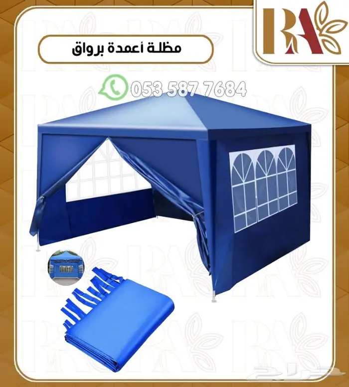 مظله متنقله بعده مقاسات للبر ورحلات 6