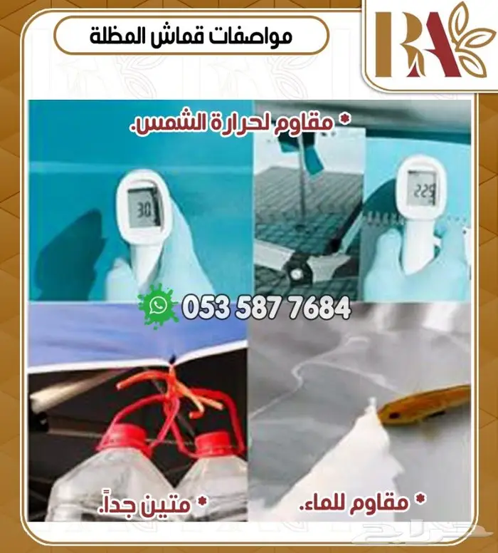 مظله متنقله بعده مقاسات للبر ورحلات 8