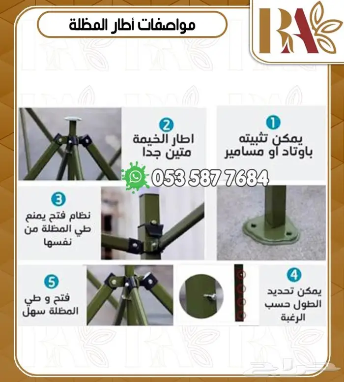 مظله متنقله بعده مقاسات للبر ورحلات 9