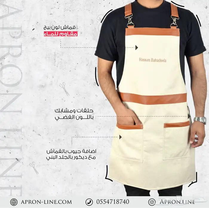 مريله بشعارك ( قماش مقاوم للماء ) 2