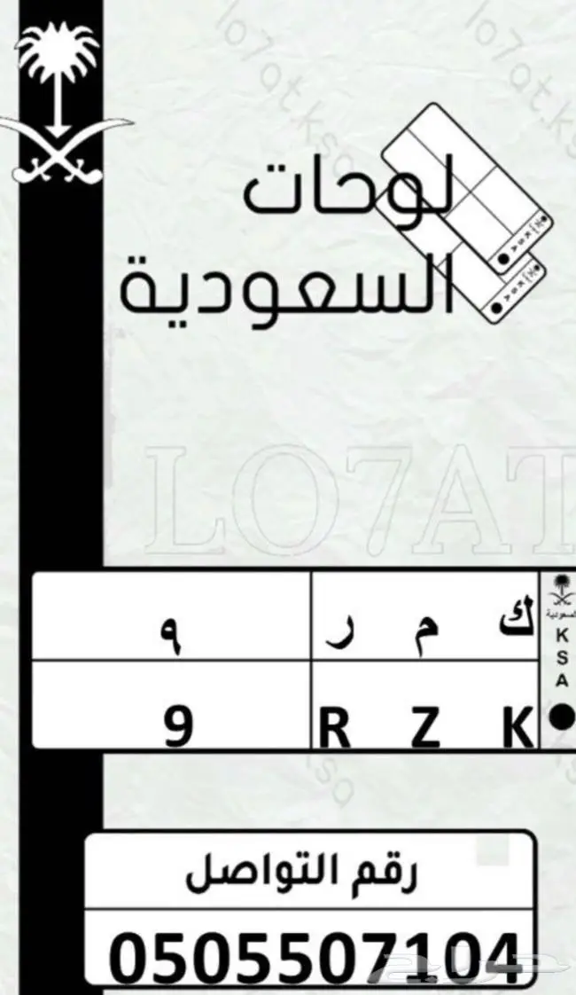 لوحة مميزة ( تم البيع ) 0