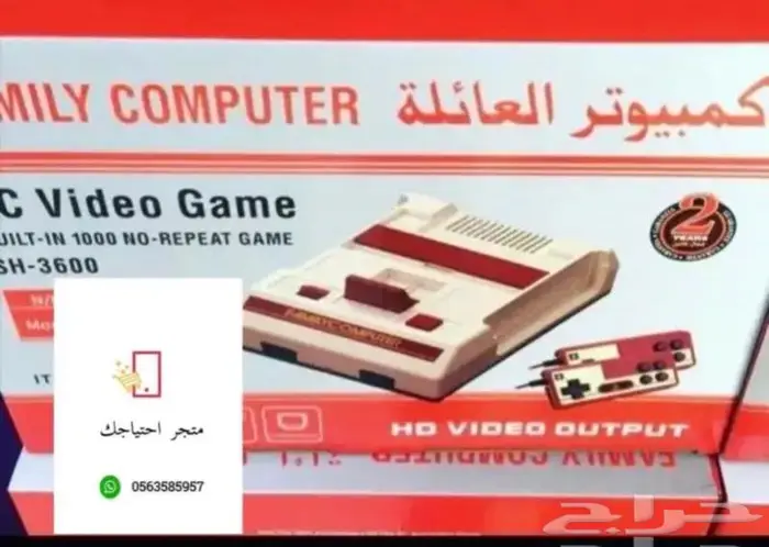 كمبيوتر عائله . جديد مع التوصيل ب 85 0