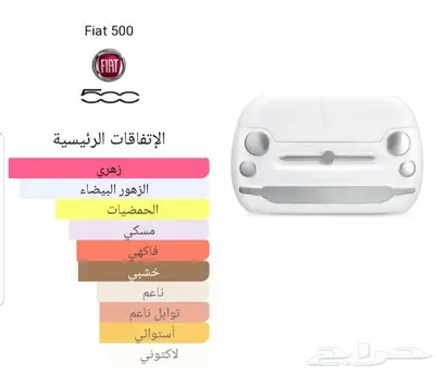 فيات 500 Fiat 4
