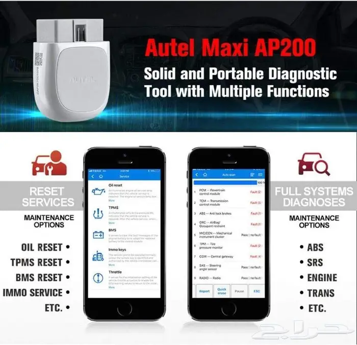 جهاز فحص وبرمجة السيارات Autel AP200   شغلك بنفسك 4
