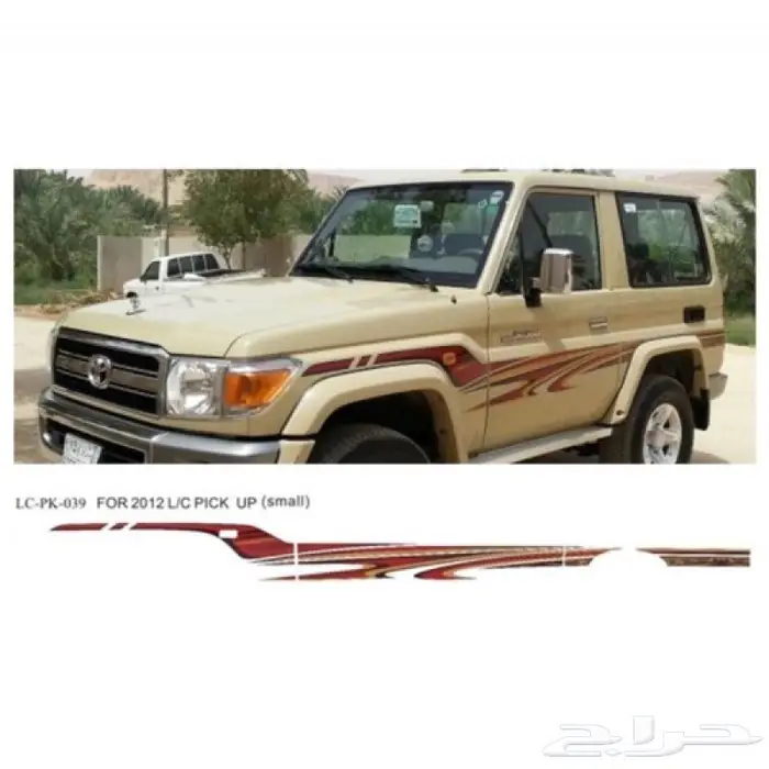 خط شطرطون زينة للسيارات 4