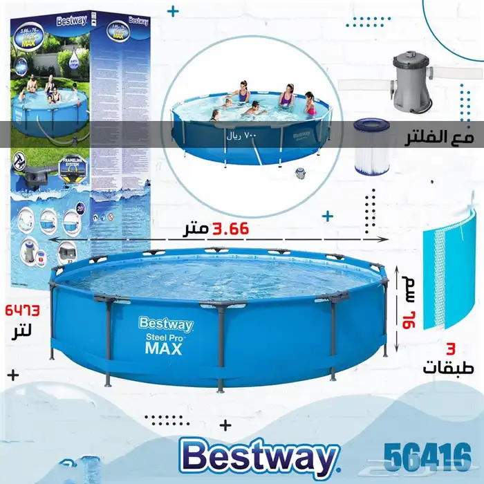 مسابح الصيف المتنقلة أفضل هدية نجاح لأبنائك 4