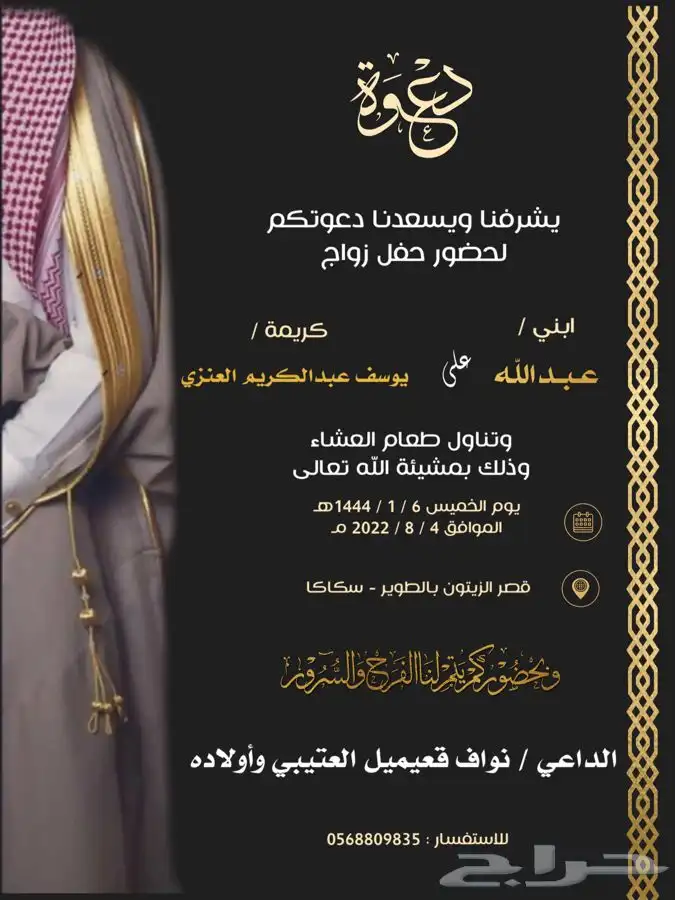 دعوات زواج على حسب الطلب ب 20  فقط 24
