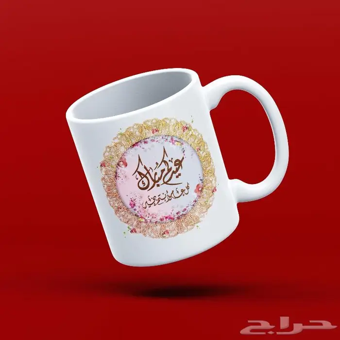 طباعة اسمك او اسم من تحب على الكوب 1