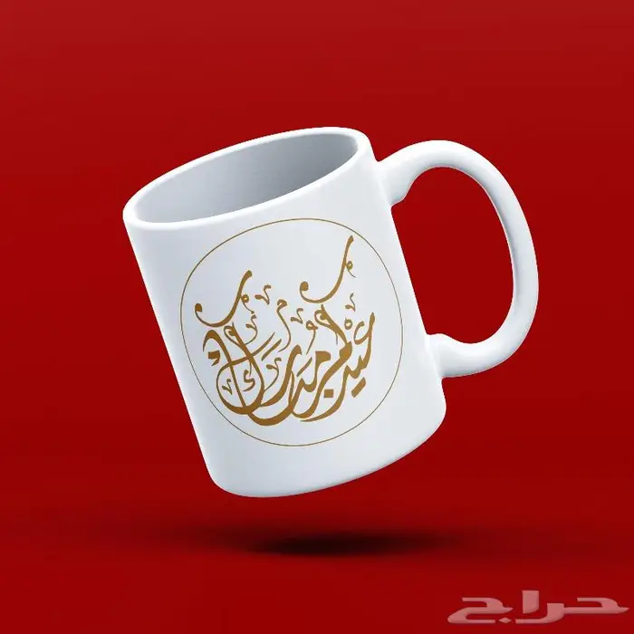 طباعة اسمك او اسم من تحب على الكوب 19