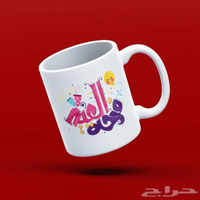 طباعة اسمك او اسم من تحب على الكوب 3