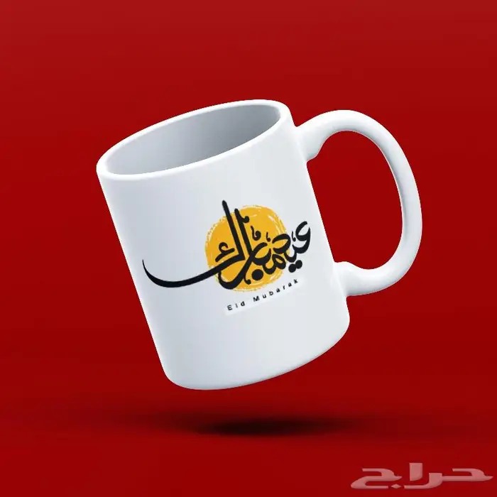 اكواب وتيشيرتات للعيد ولجميع المناسبات 20