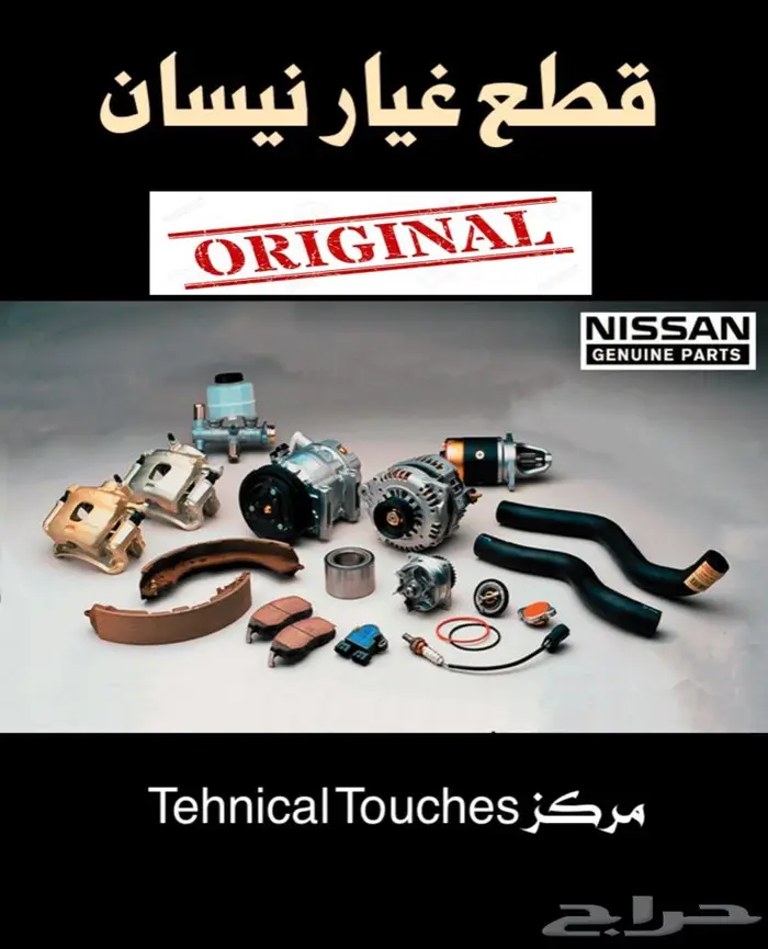 قطع غيار لكزس وتويوتا جديد ومستعمل ابوتميم 11