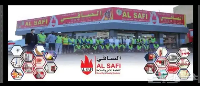 افضل مقاول معتمد استشاري سلامة تجهيزات السلامة الرياض 0