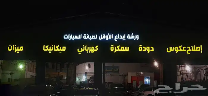 لوحات محلات تجارية مطابع دعاية واعلان اسمنت بورد 5