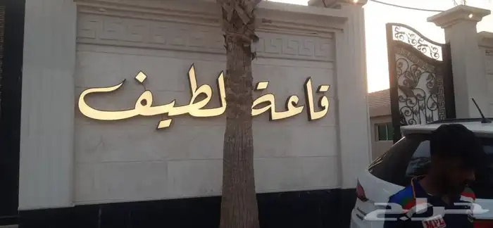 لوحات محلات تجارية مطابع دعاية واعلان اسمنت بورد 2