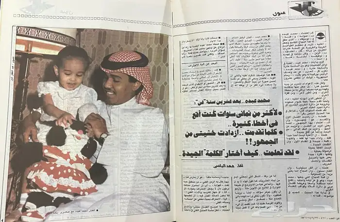 مجلة اقرا واعداد مميزه واخبار رياضية وفنيه تراث قديم صحف 0
