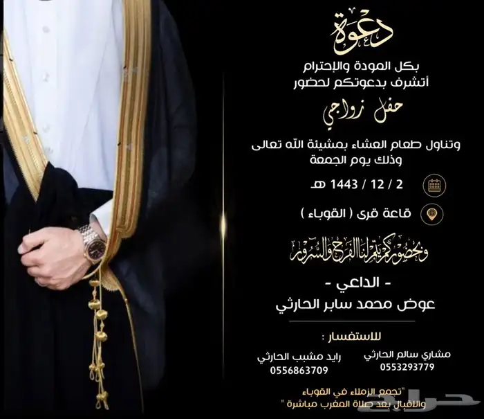 دعوات زواج على حسب الطلب ب 20  فقط 27