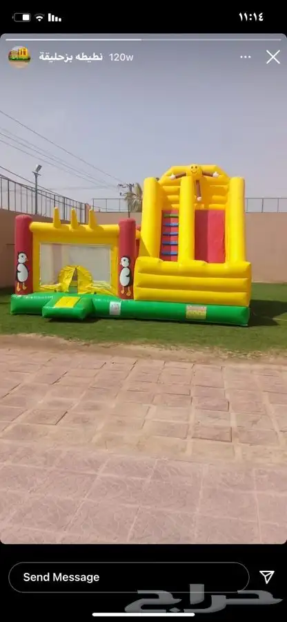 نطيطة وزحليقة وملعب صابوني 22