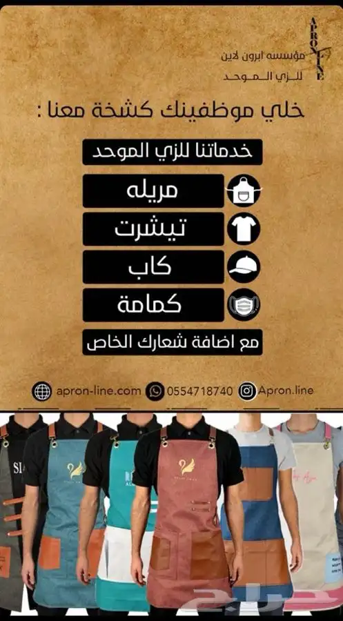 مريله بتصميمك ( مع اضافه شعارك ) 3