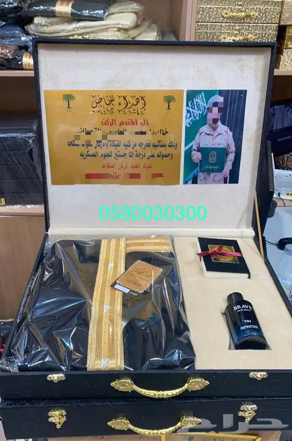 هدية سيف بشت درع زوج ترقية تخرج ضباط ساعة 9