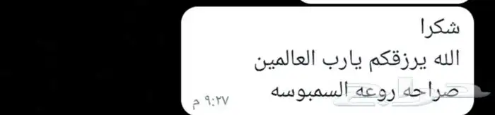 سمبوسه الطعم بالراس 25