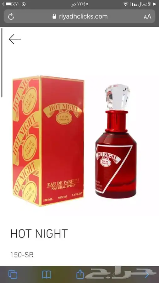 هدايا رجاليه اكسسوارات هدايا للعيد أقل الاسعار 91