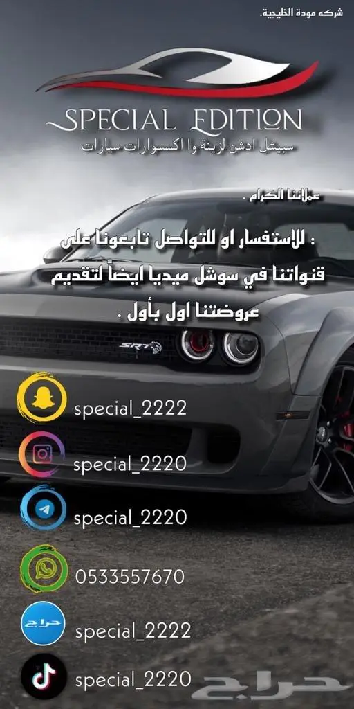 اكسسوارات كامارو 5
