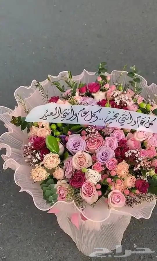 توصيل وتنسيق هدايا العيد 8