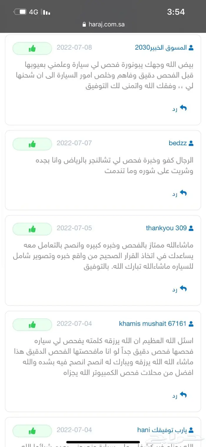 فحص جميع السيارات برياض بدون ماتجي 1