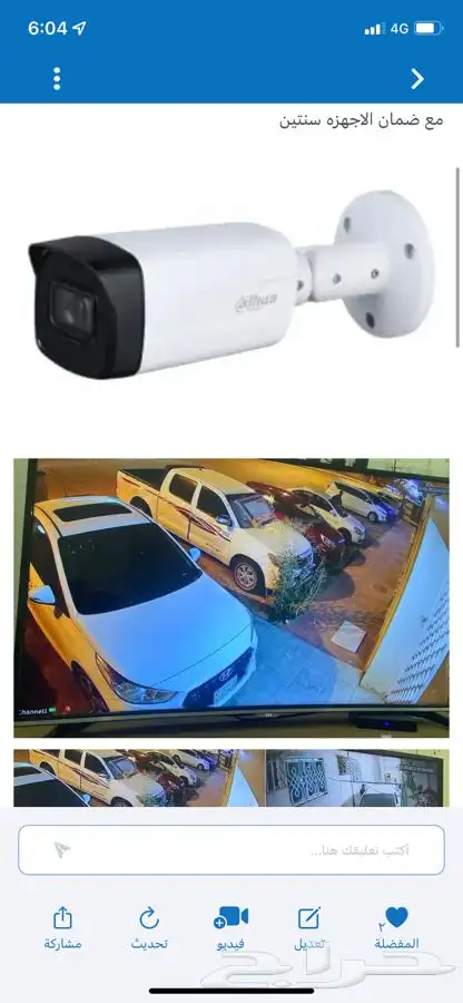 كاميرات مراقبه منزليه 2