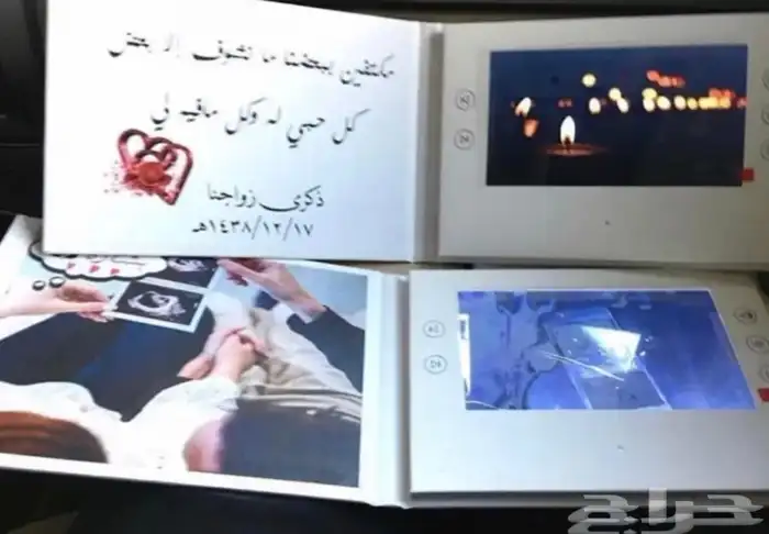 بطاقه فيديو الكترونيه هدايا 0