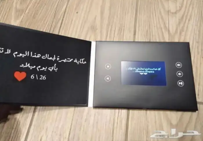 بطاقه فيديو الكترونيه هدايا 2