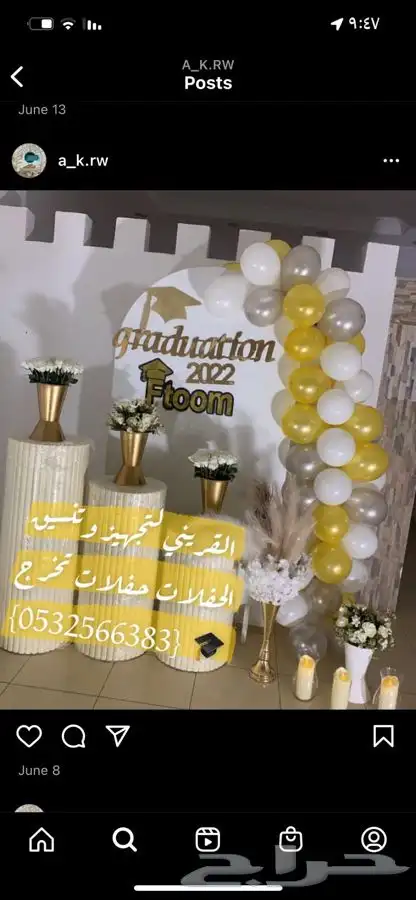 تنسيق حفلات تخرج وحفلات زوج كوش وحفلات ملكه 7