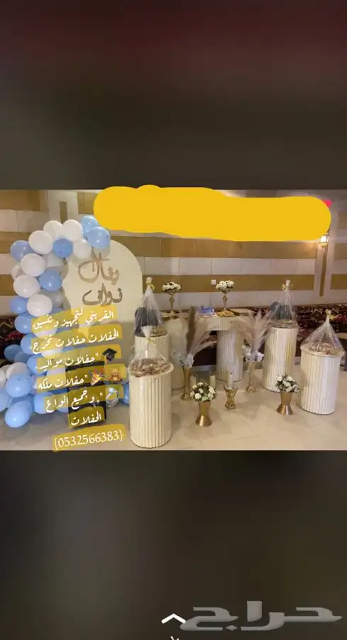 تنسيق حفلات تخرج وحفلات زوج كوش وحفلات ملكه 6