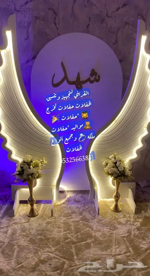 تنسيق حفلات تخرج وحفلات زوج كوش وحفلات ملكه 5