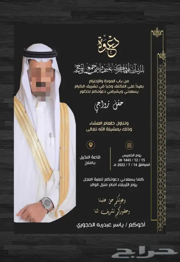 دعوات زواج ( واتس اب ) دعوات زواج الكترونية ب20 ريال فقط 25