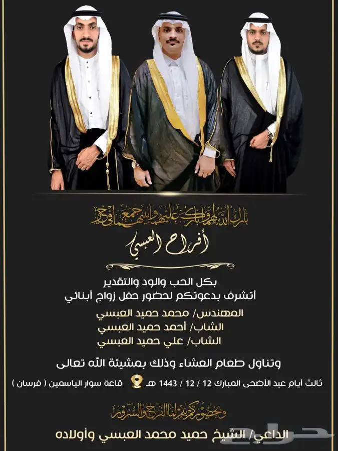 دعوات زواج ( واتس اب ) دعوات زواج الكترونية ب20 ريال فقط 23