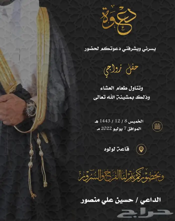 دعوات زواج ( واتس اب ) دعوات زواج الكترونية ب20 ريال فقط 27