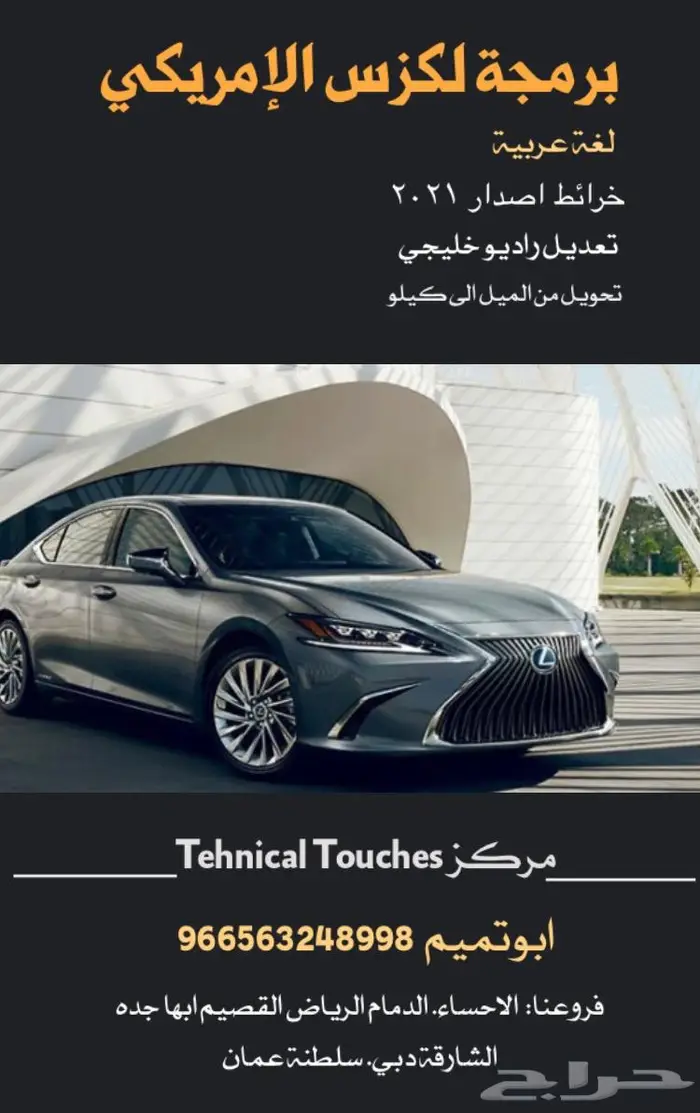تحديث خرائط مرسيدس برمجة مرسيدس إمريكي ابوتميم_لكزس 18