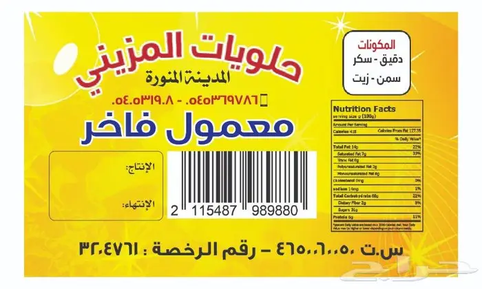 تصميم و طباعة ستيكرات 2