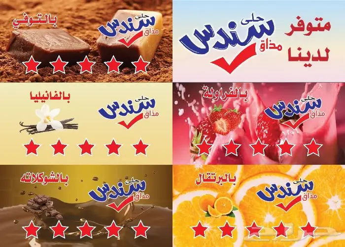 تصميم و طباعة ستيكرات 4