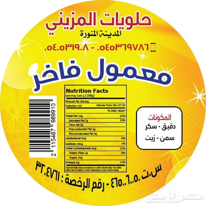 تصميم و طباعة ستيكرات 3